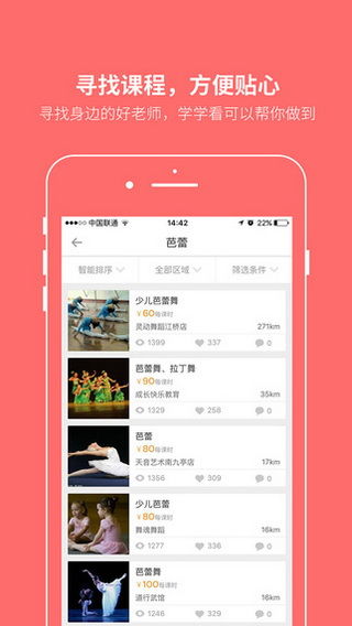 学学看软件下载 学学看appv2.4.2 安卓版 极光下载站