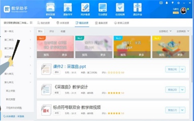 慧教云教学助手 v2.8 官方最新版