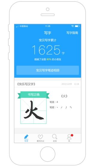 步步高家教机家长管理app下载 v5.0.0.0安卓版