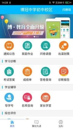 在成都教育APP开发可以采用哪些方式?