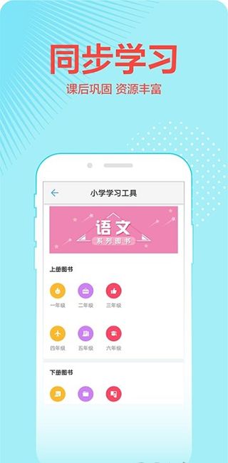 荣德基教育app下载最新版 荣德基教育下载 v1.2.2安卓版